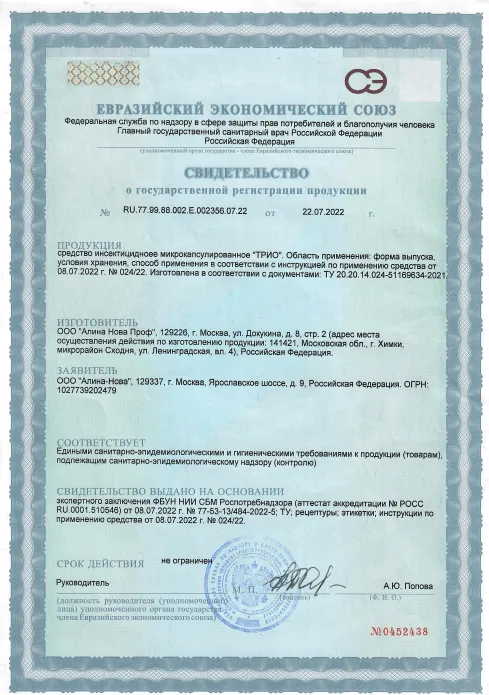 Уничтожение борщевика - фото 21