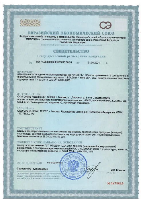 Уничтожение борщевика - фото 22