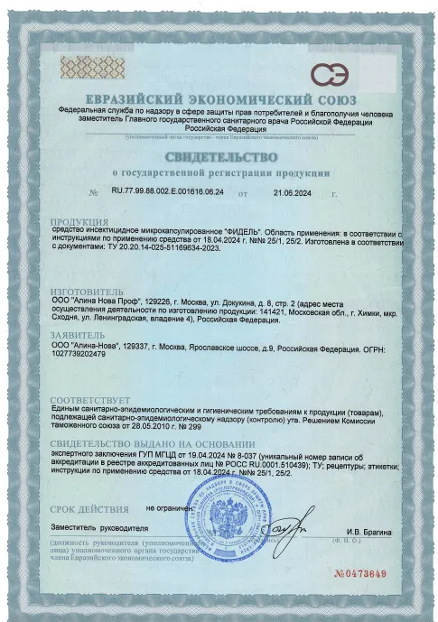 Уничтожение борщевика - фото 23