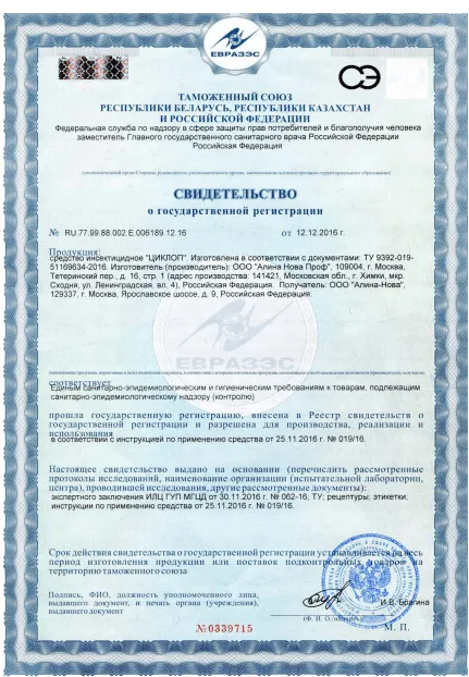 Уничтожение борщевика - фото 25