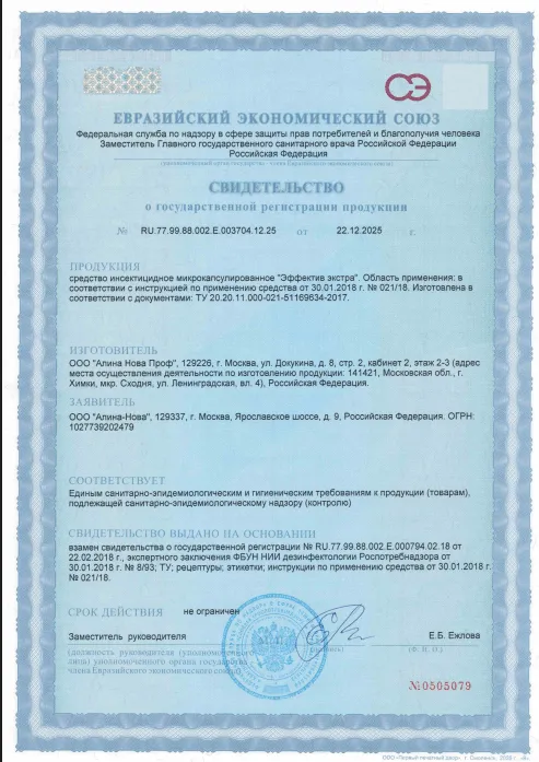 Уничтожение борщевика - фото 26