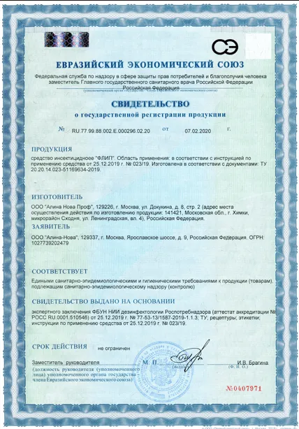 Уничтожение борщевика - фото 27